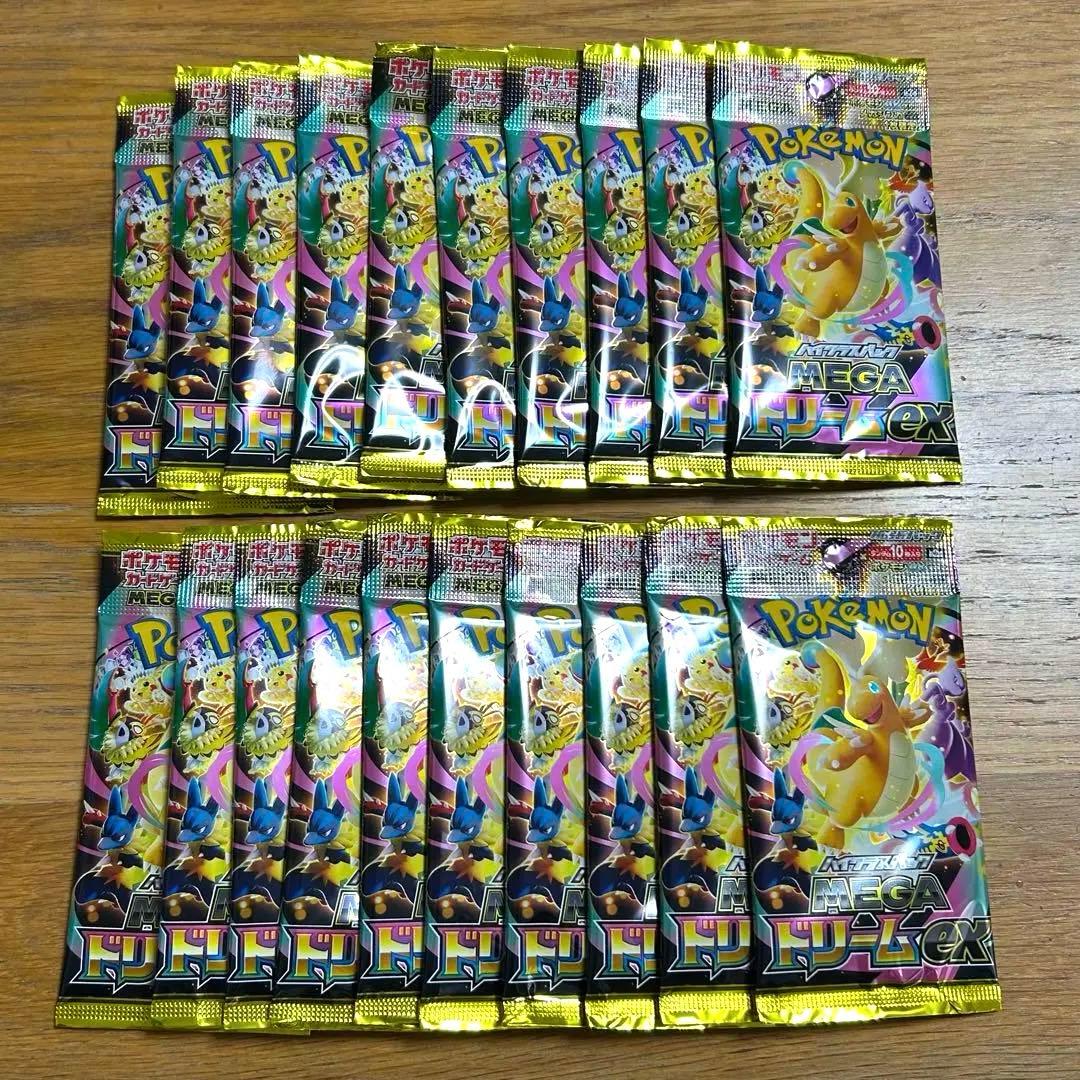 新品【MEGAドリームex】バラパック2box分 20個セット メガドリームex