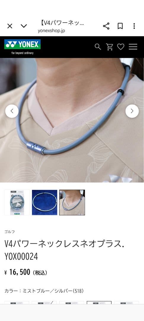 みみさん専用。V4パワーネックレスネオプラスミストブルー/シルバー