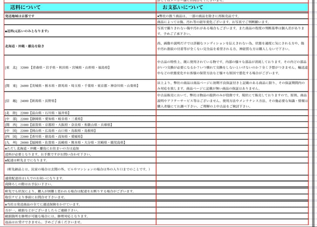 ソフトクリームフリーザー