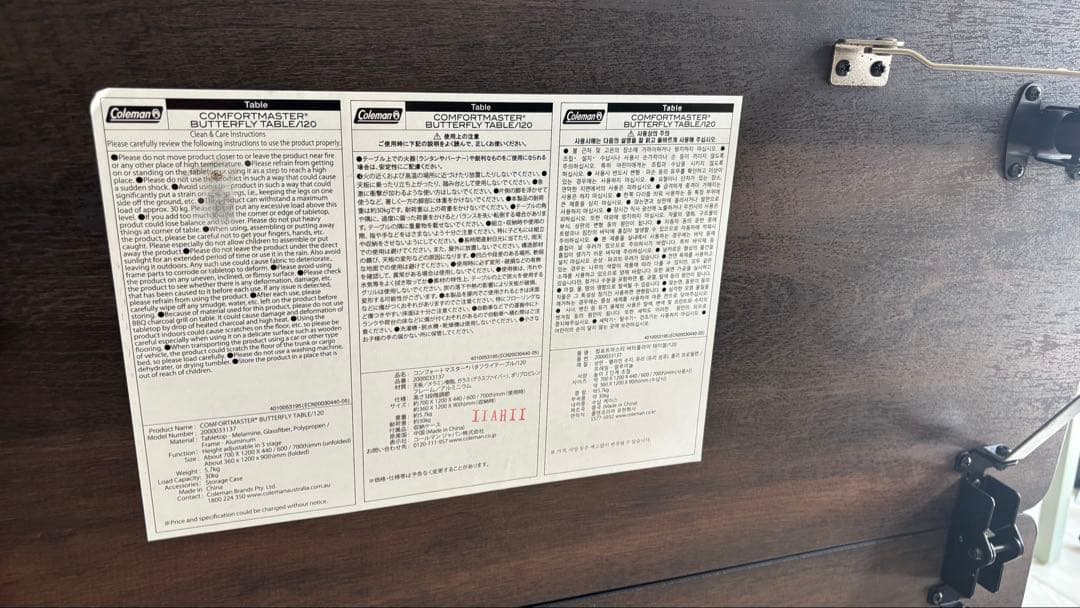 コールマン　バタフライテーブル　120 高さ調整可能