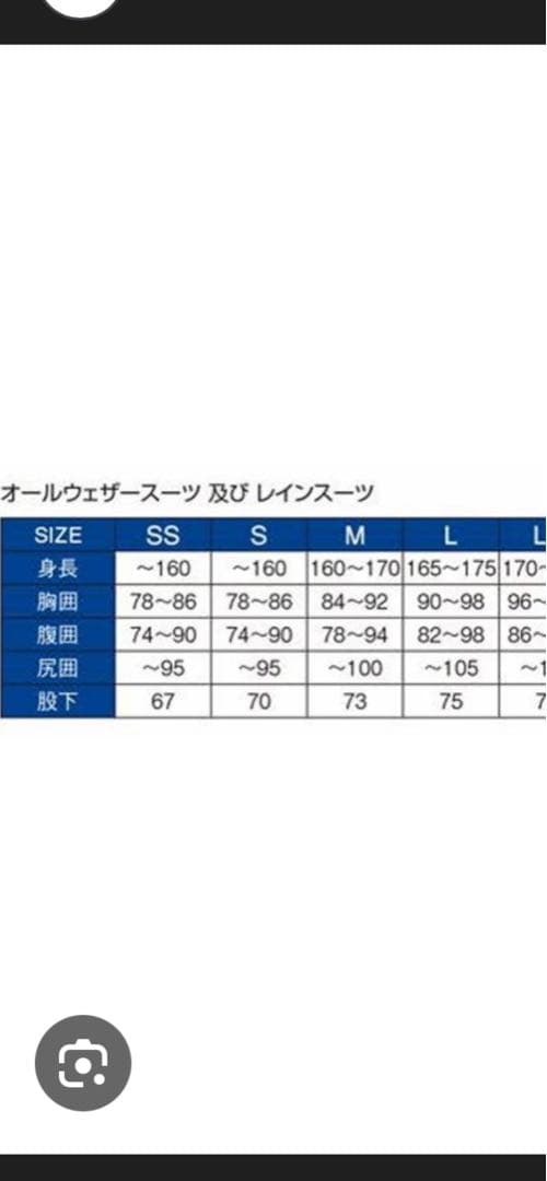 Gamakatsu アルテマシールドプロレインスーツ（アテンダー）
