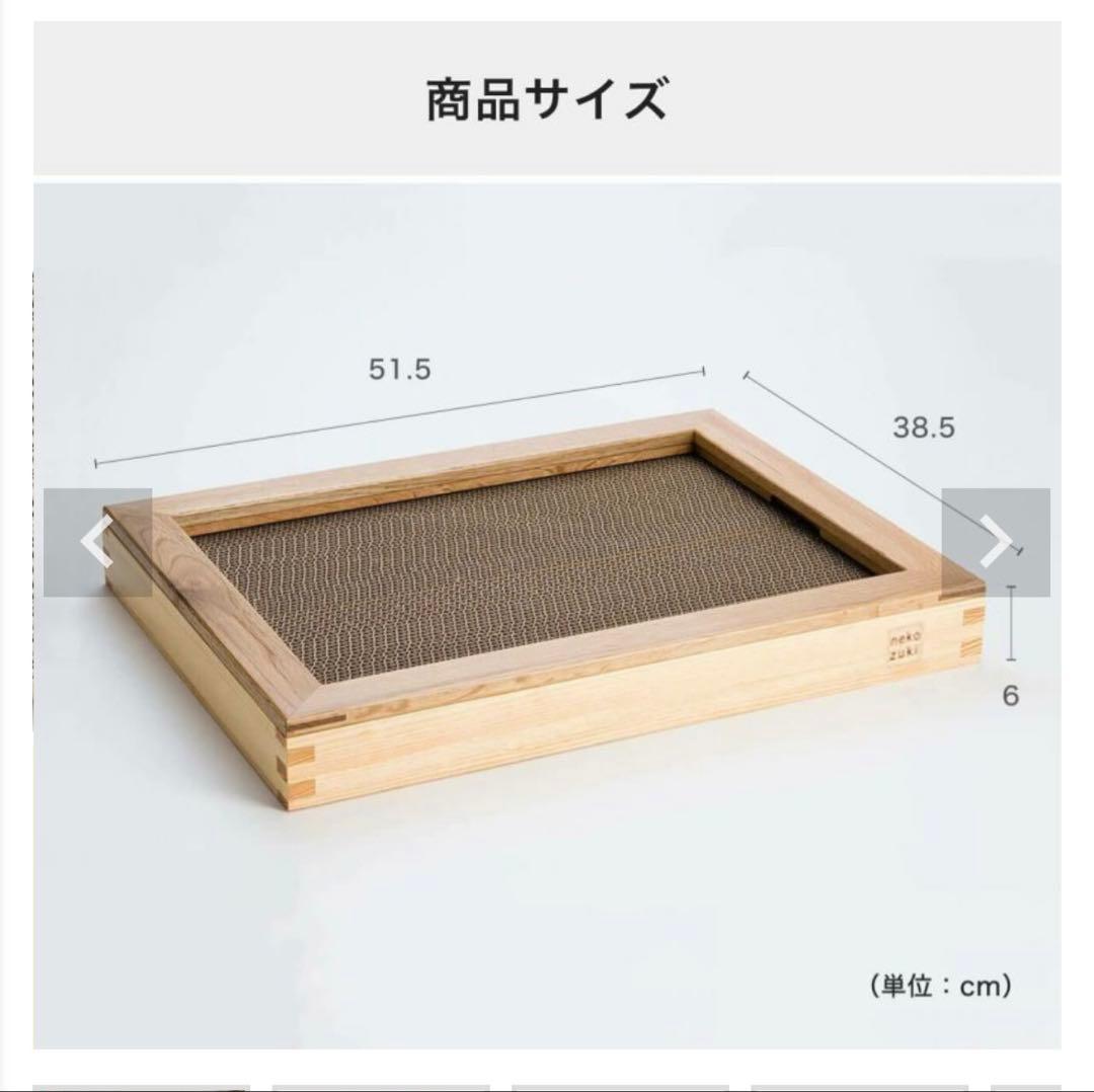 【nekozukiI】ネコズキ ガリガリボード★爪とぎフレーム★グッドデザイン賞