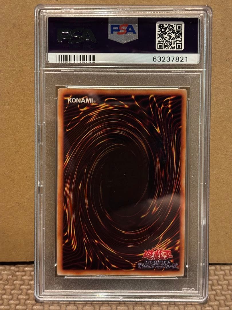 遊戯王 ブルーアイズホワイトドラゴン 1999年　初期　ウルトラ　psa6