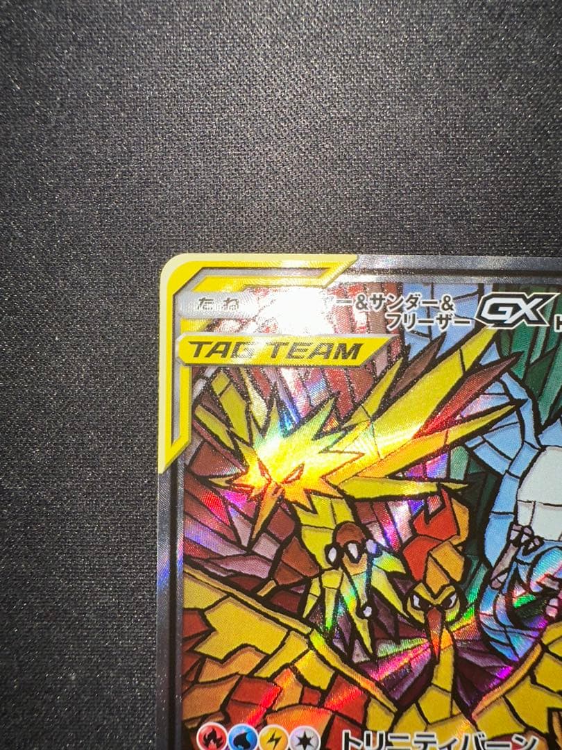 ファイヤー&サンダー&フリーザー gx SA