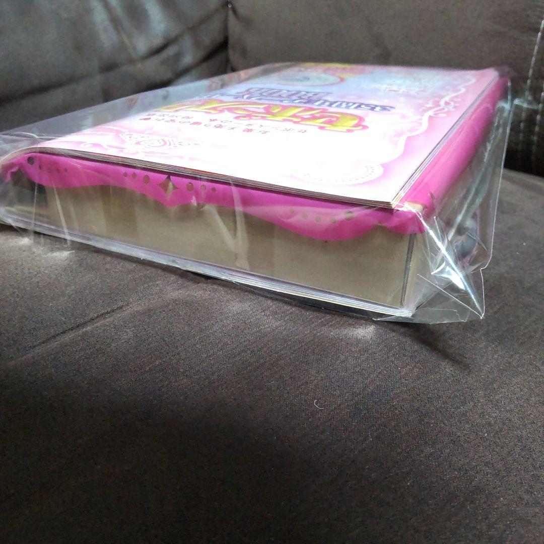 セボンスター　アニバーサリー　ムック本　チャーミーパクト