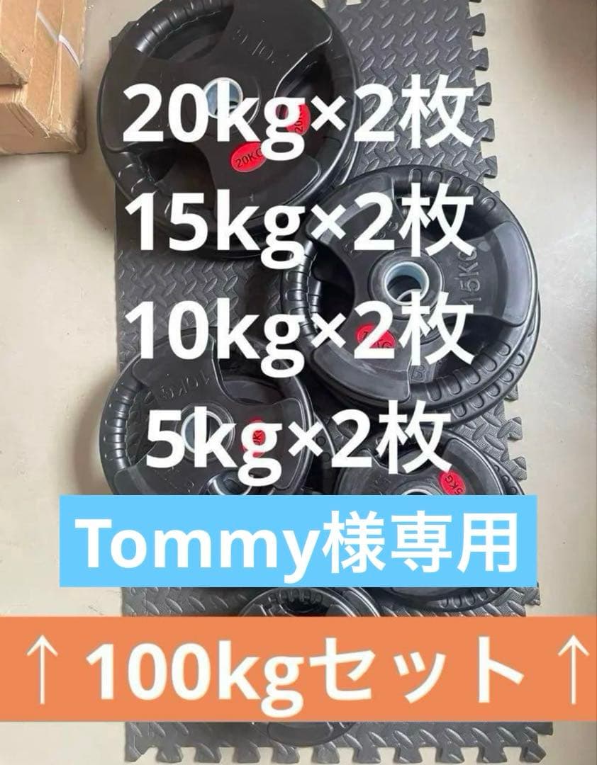 【】ダンベルプレート