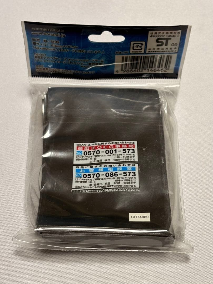 未開封　遊戯王ＯＣＧ　デュエリストカードプロテクター　竜の紋章　スリーブ