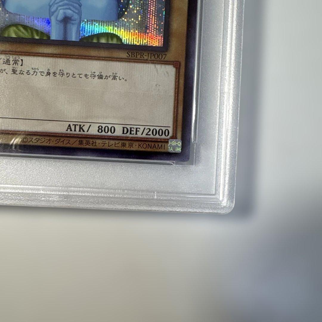 PSA9 ホーリー・エルフ　ブルーシークレット 遊戯王　プロモ　ブルシク　a