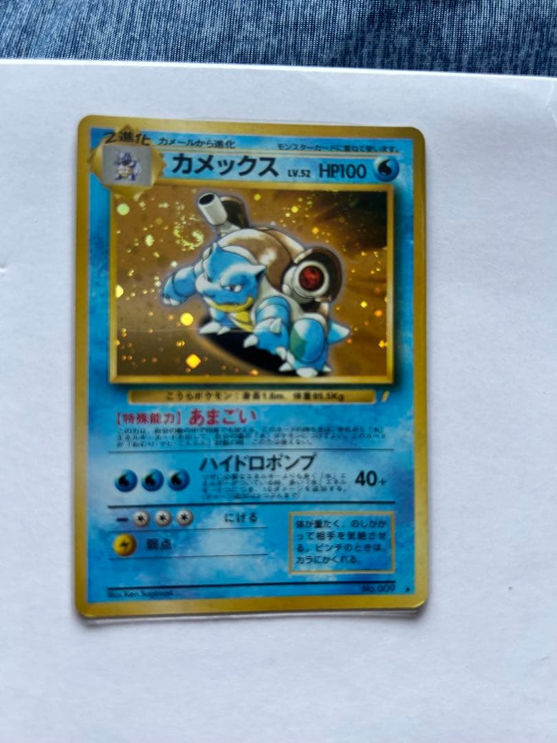 ポケカ[旧裏]ポケモン♪ベストコレクション10枚セットポケモンカード