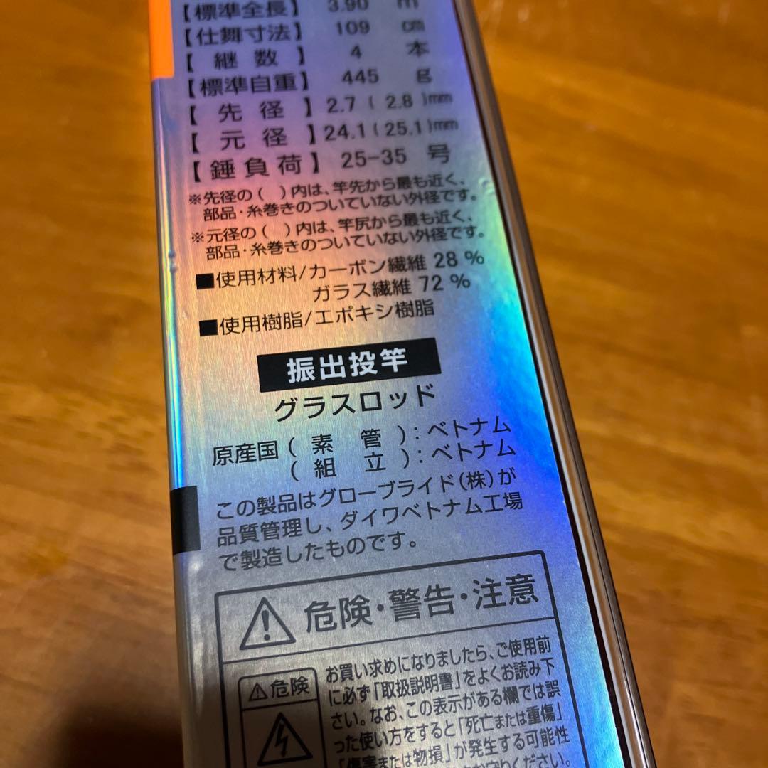 新品未使用品　ダイワ　リバティクラブサーフ　T30-390