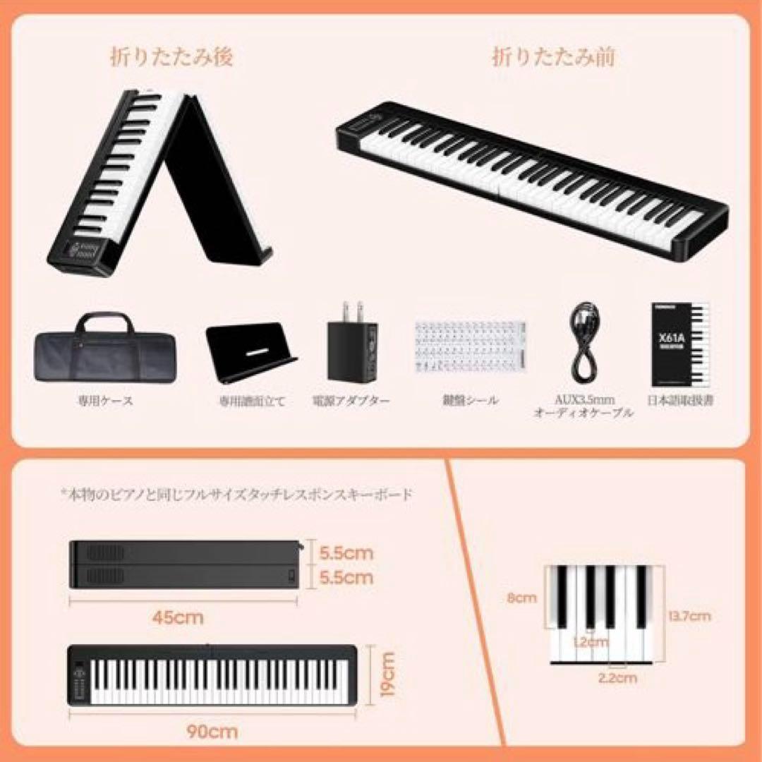 電子ピアノ 折り畳み タッチレスポンス 61鍵盤 ポータブル キーボードピアノ