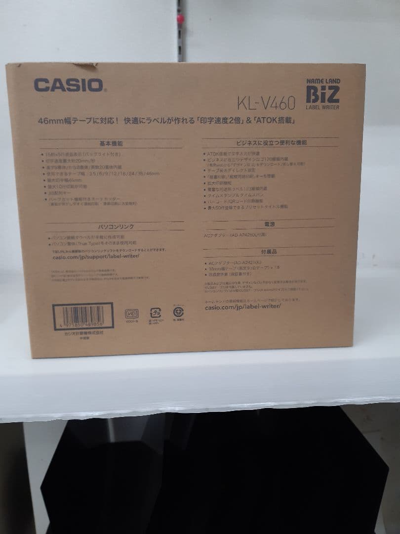 専用です　新品 未開封カシオネームランド ラベルライター★Biz KL-V460