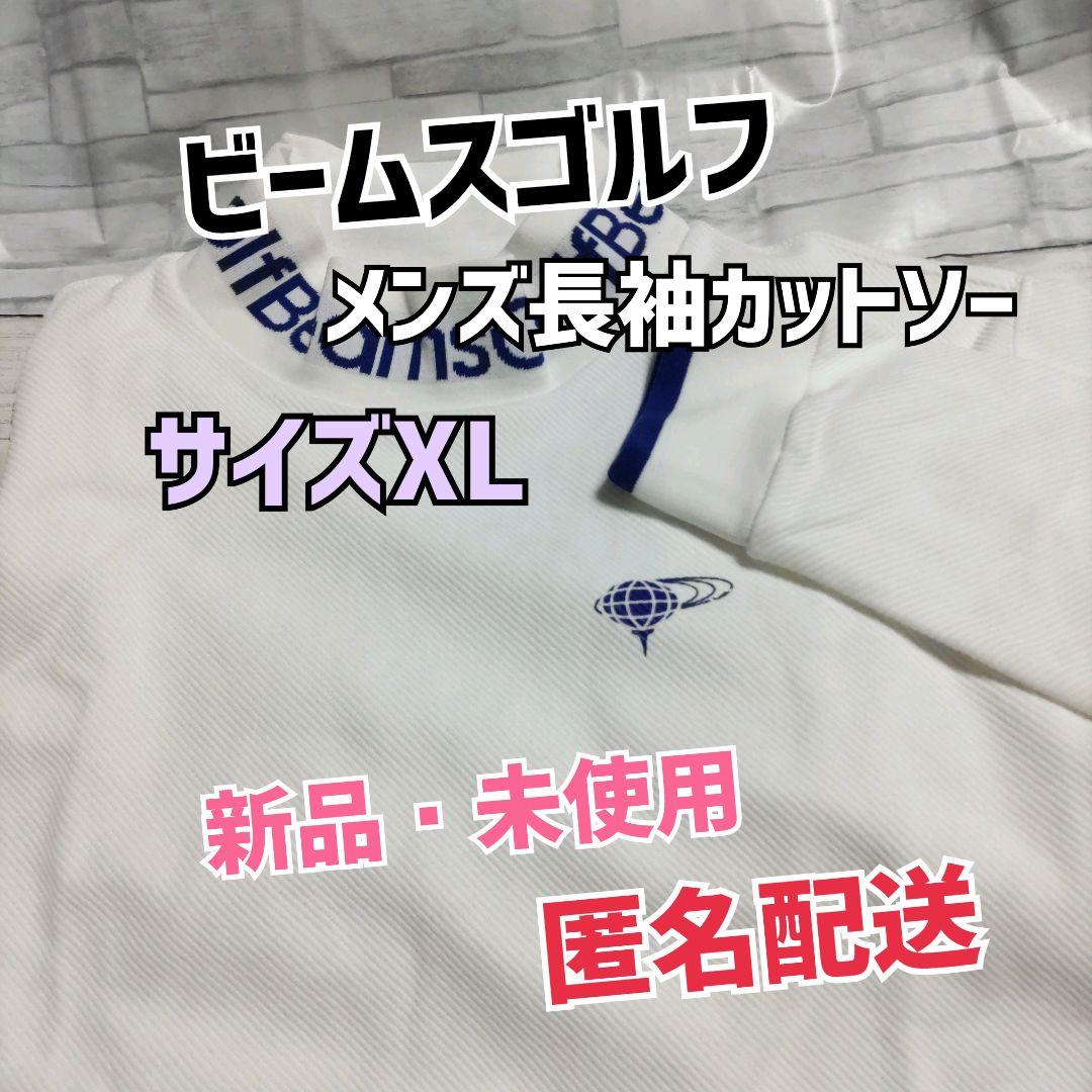 ビームスゴルフメンズ長袖カットソー