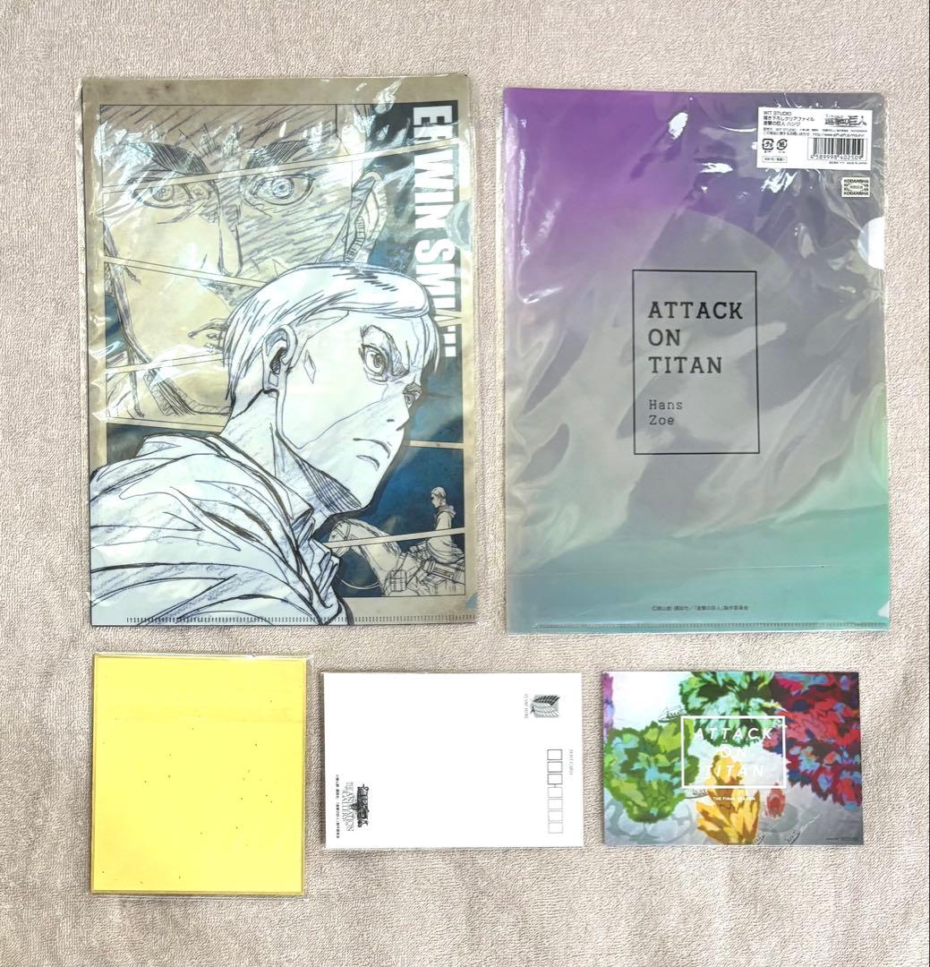 進撃の巨人　ハンジ　エルヴィン　クリアファイル　ポストカード　まとめ売り
