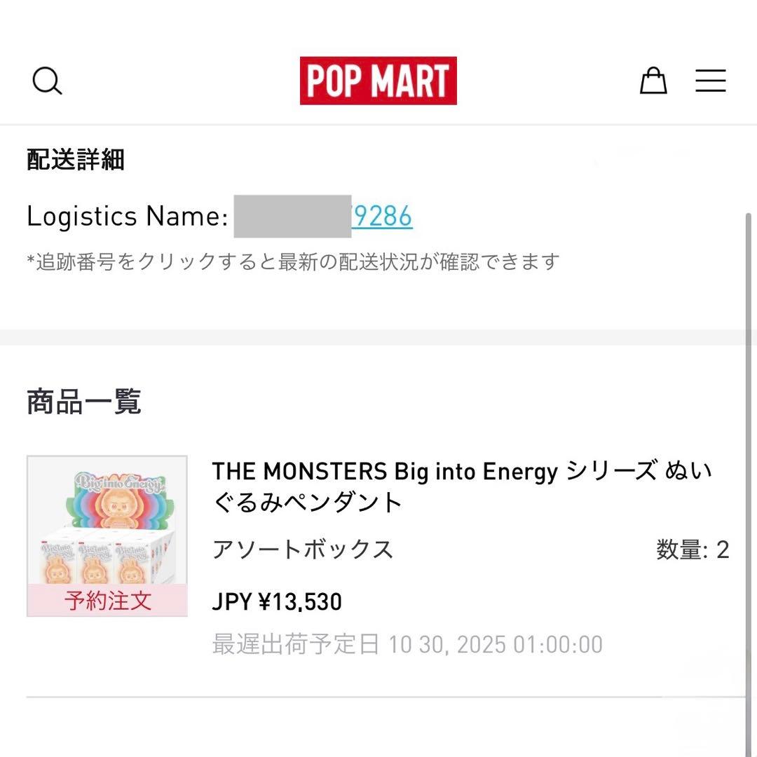 【バラ売り】ラブブ Big into Energy 2個 ブルー パープル
