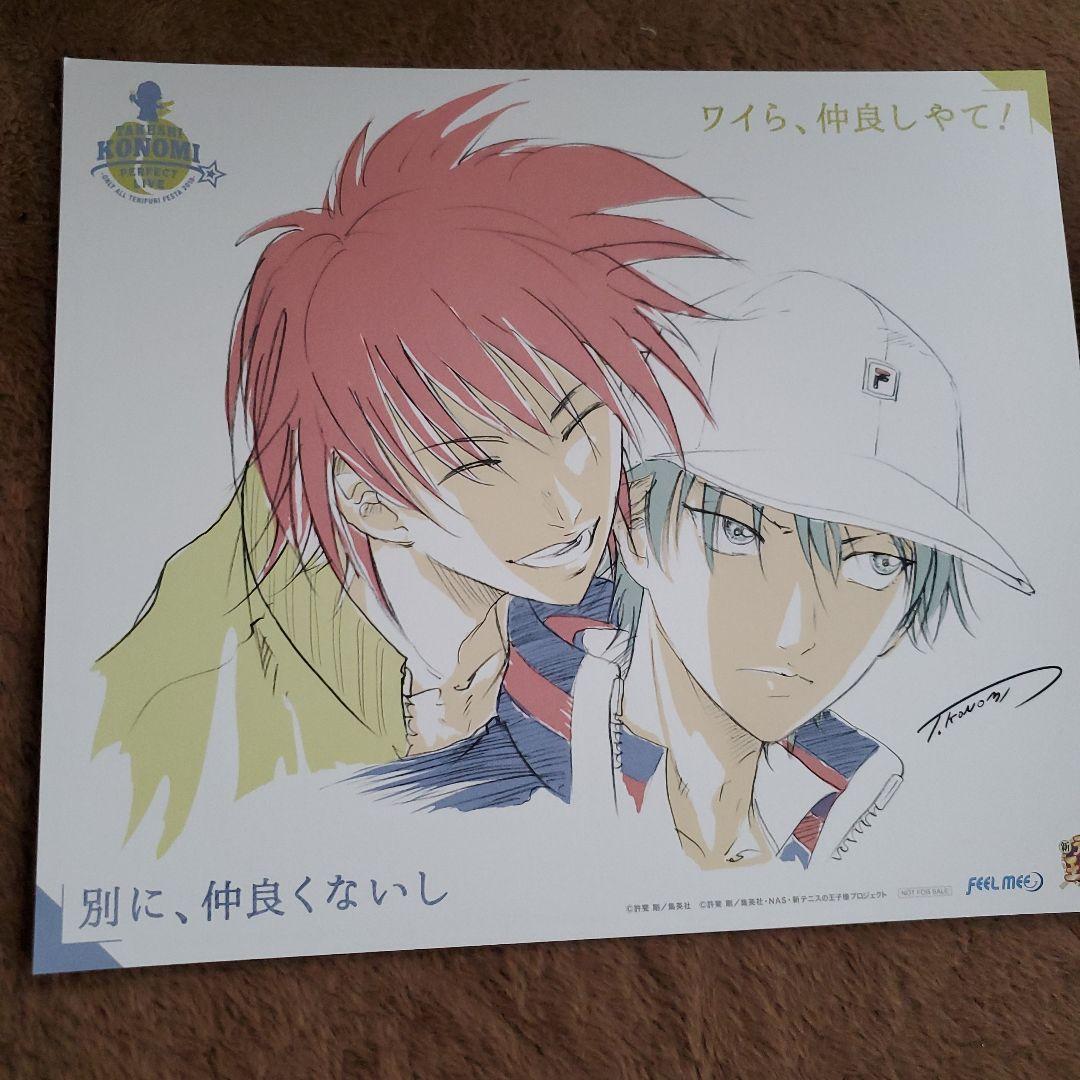 テニスの王子様　テニプリ　特典　イラストシート　3675