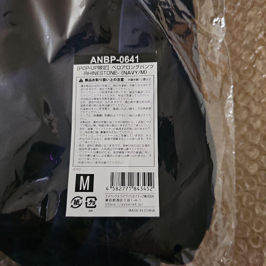 定価以下！ポップアップ限定★BLACKPINK ベロアロングパンツ（NAVY）M