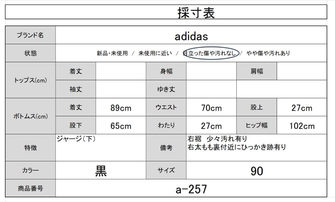 アディダス×NIGO　コラボ　トラックパンツ　裏起毛　クマロゴ　SST　黒　90