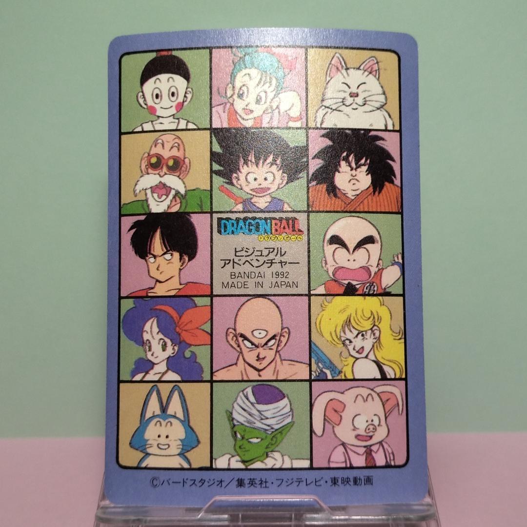 No.127 ドラゴンボール カードダス ビジュアルアドベンチャー パート４