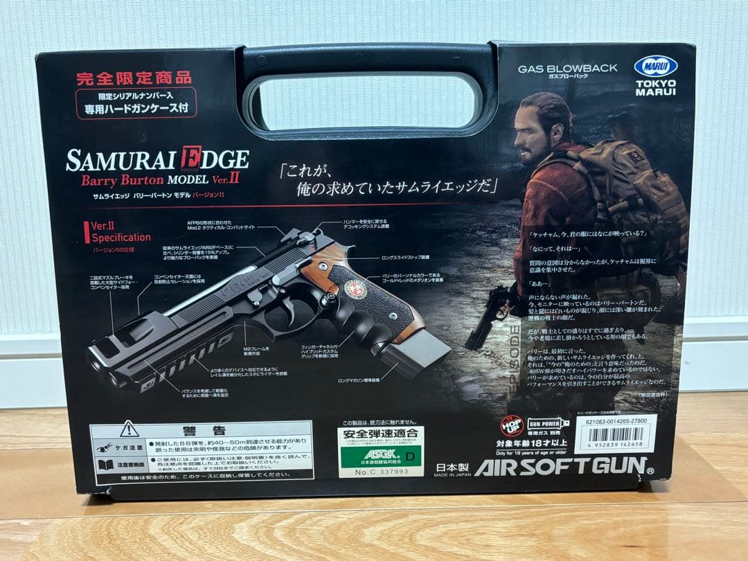 マルイ サムライエッジ バリーバートンモデル バージョンII ASGK刻印有り