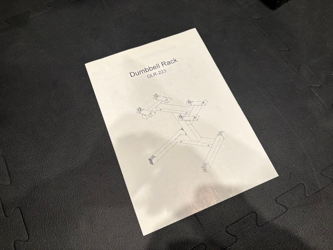 フレックスベル　ダンベルスタンド