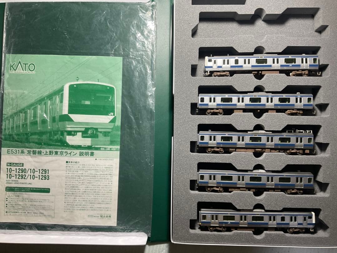 匿名配送　KATO E531系 常磐線 上野東京ライン 付属5両セット