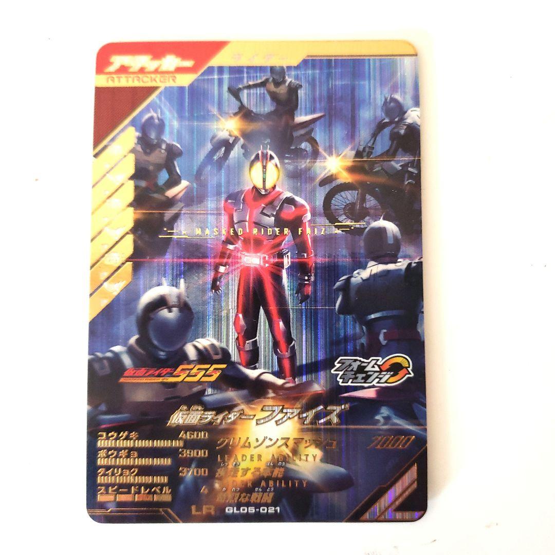 ガンバレジェンズ　仮面ライダー555