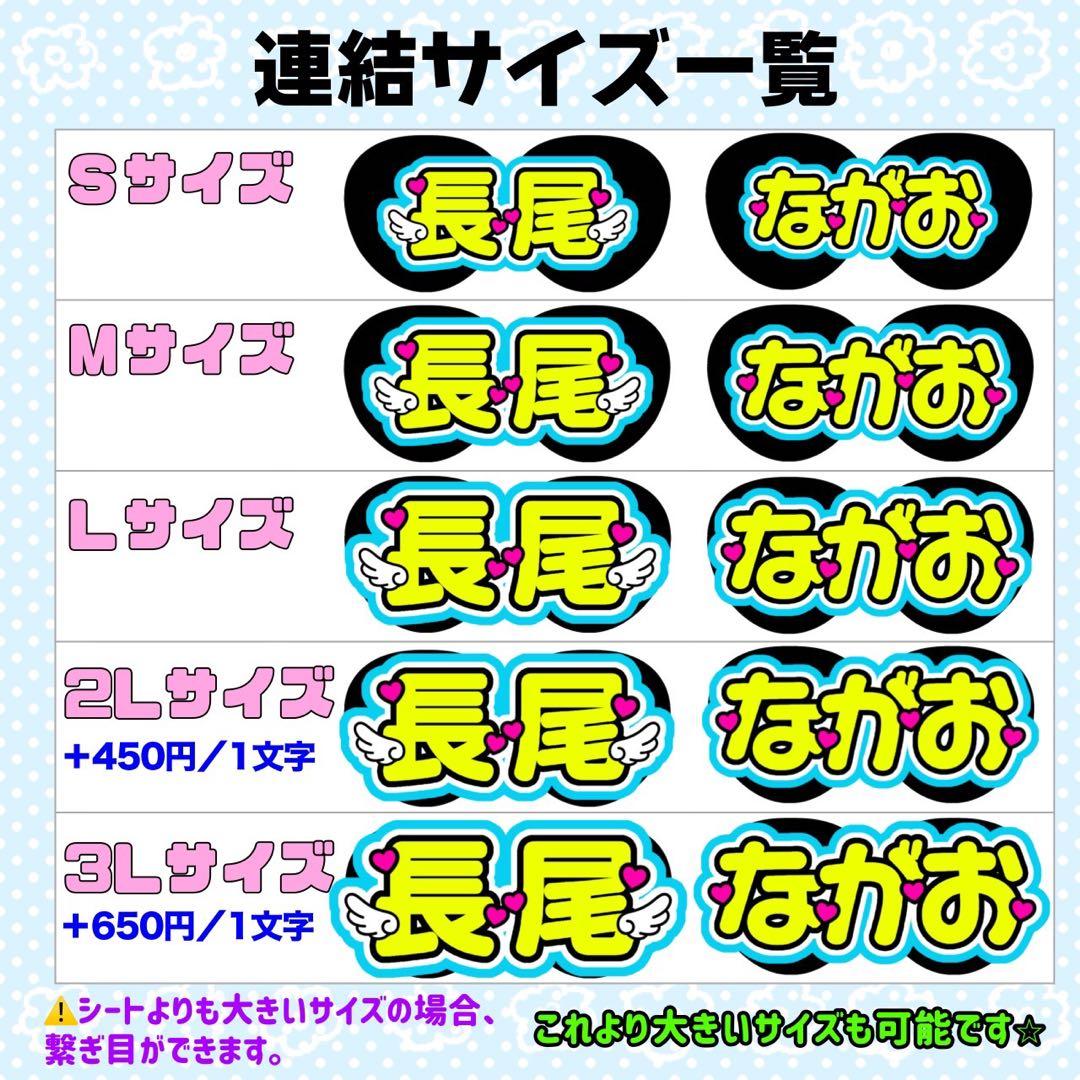 ‪✿様 団扇 団扇文字 うちわ うちわ文字 文字パネル オーダー 団扇