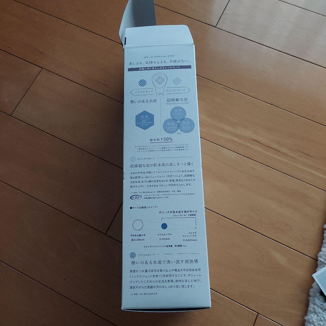 ボリーナAvanti Aqua シャワーヘッド