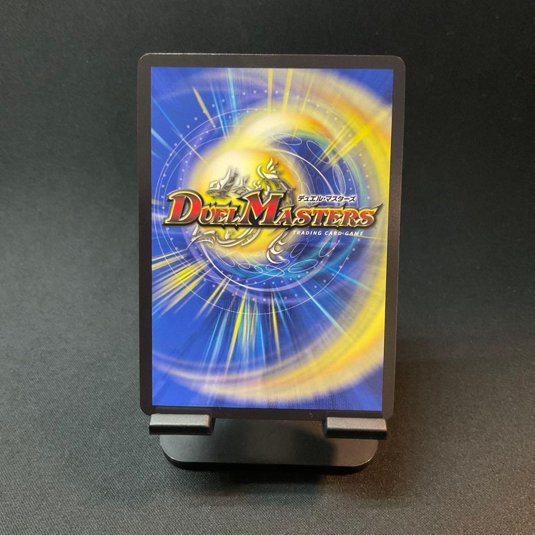 デュエマ 神聖龍 エモーショナル・ハードコア SP4/SP6 金トレジャー