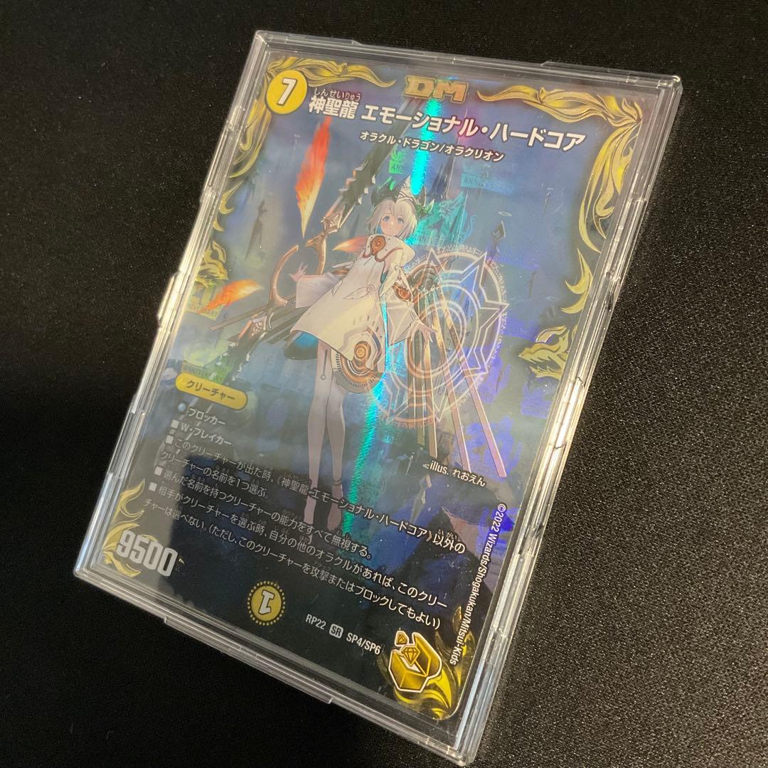 デュエマ 神聖龍 エモーショナル・ハードコア SP4/SP6 金トレジャー