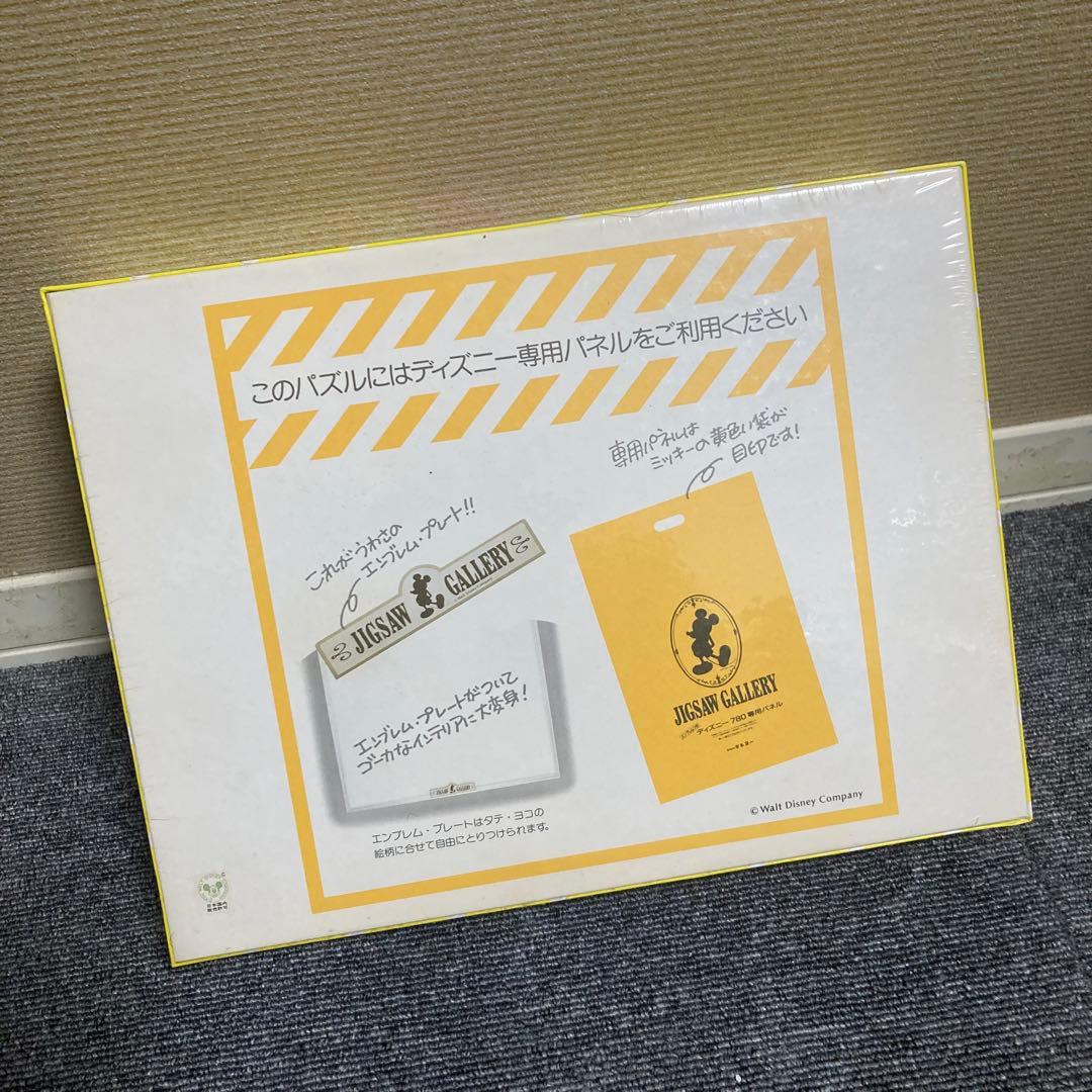 新品　廃盤　レトロ　ディズニー　ジグソーパズル　3種セット　780ピース