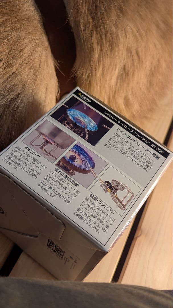 【新品】SOTO FUSION レギュレーターストーブ【ST-330】