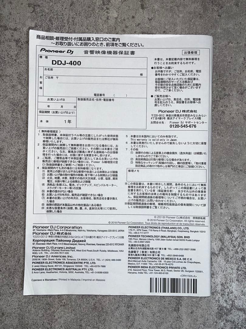 ddj-400 ガイド本セット