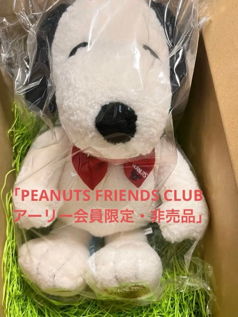 非売品 PEANUTS FC アーリー会員限定 スヌーピー ぬいぐるみセット