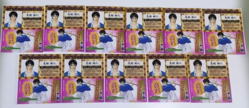 銀魂 しおり 付録 カード 特典 セット