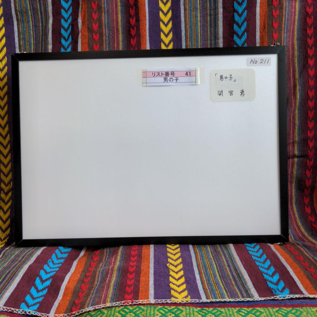 水彩画(人物)№211