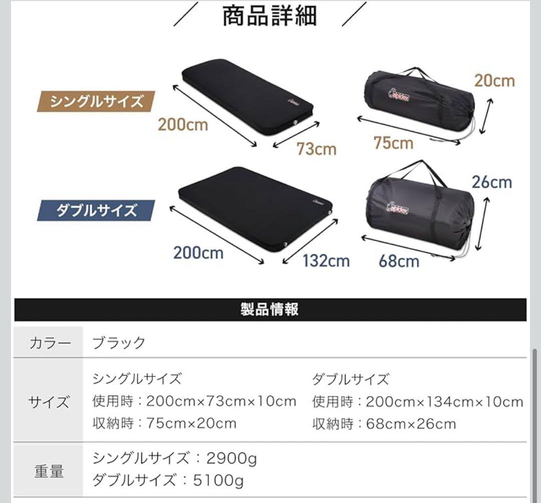 alpidex インフレーターマット　ダブルサイズ　3D shaped