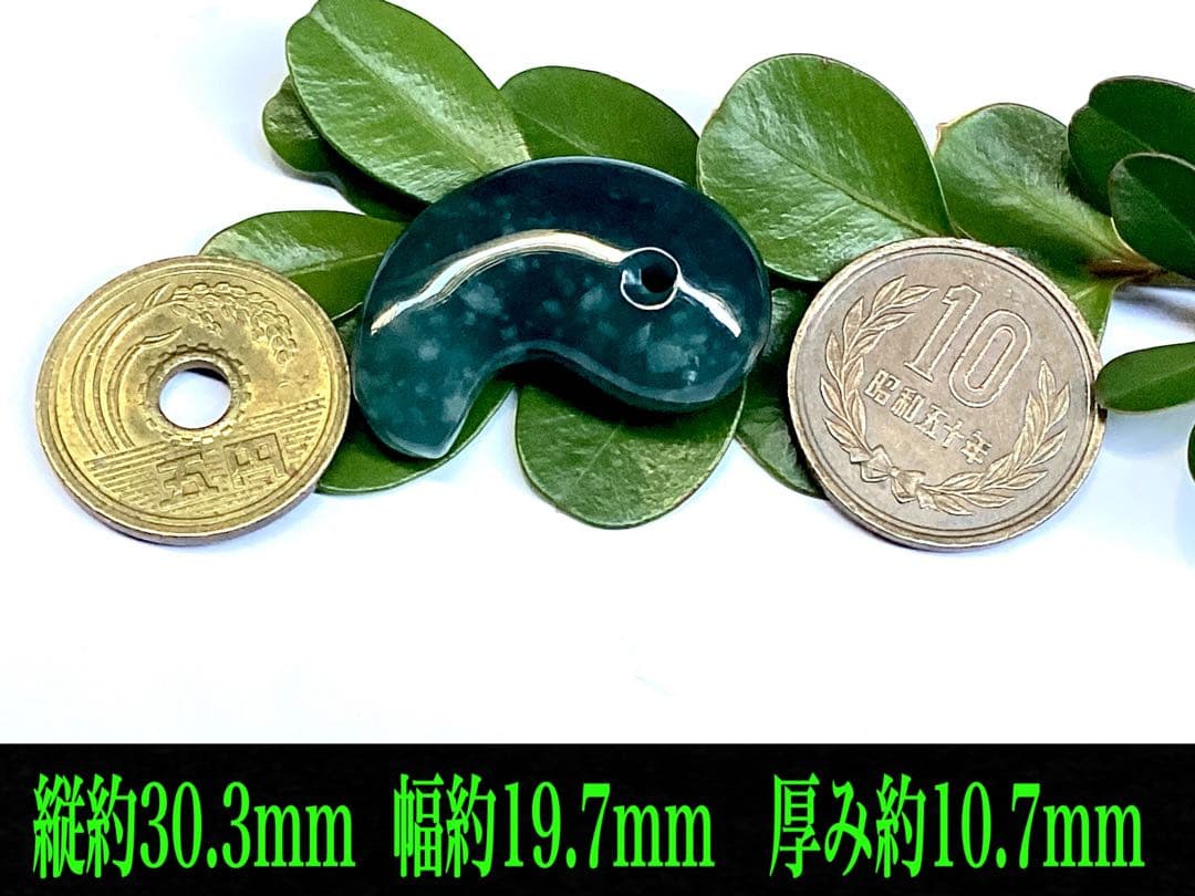 ✳premium 糸魚川翡翠翡翠勾玉　吉兆文様の雪輪　再結晶線入り御守りに‼️