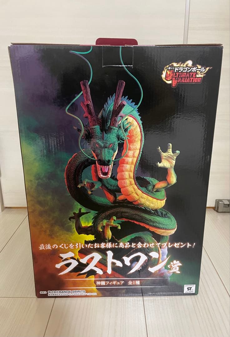 ドラゴンボール 神龍 一番くじラストワンULTIMATEVARIATION