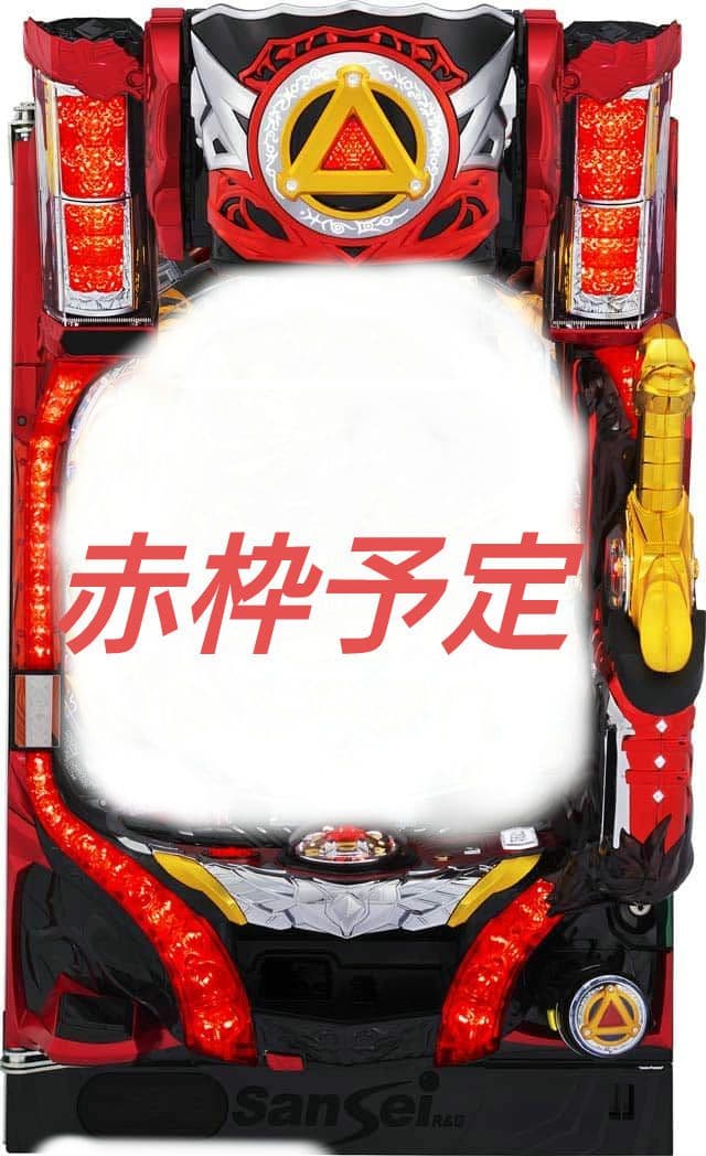 ☆送料込☆激レア☆P激デジ真・牙狼RBY4〈循環&オート〉バイブスイッチ&固定板