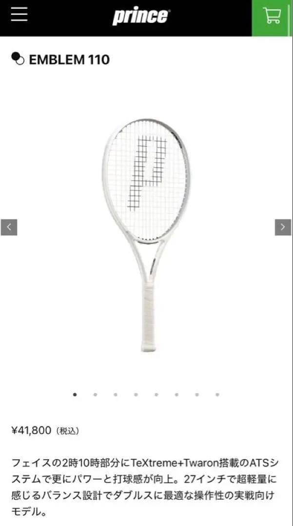 【定期的値下げ！】【新品】Prince EMBLEM 110 テニスラケット