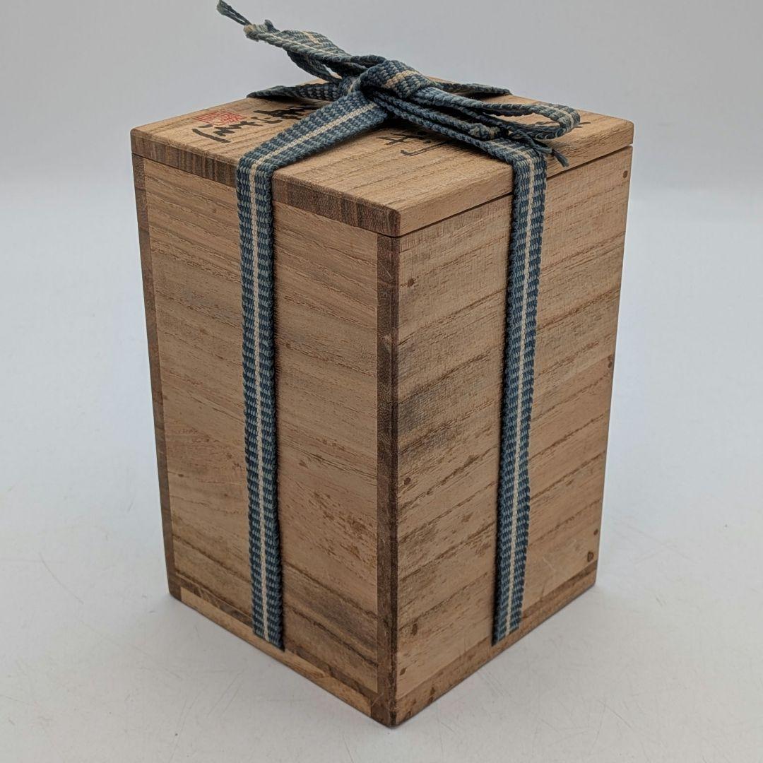 岡山県重要無形文化財 四代松田華山 備前焼 徳利 共箱共布栞 とっくり 酒器