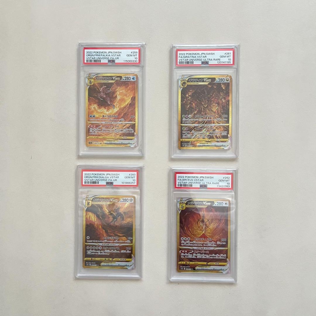 メ*ア様 パルキア ディアルガ ギラティナ 連番　アルセウスvstar ur4神