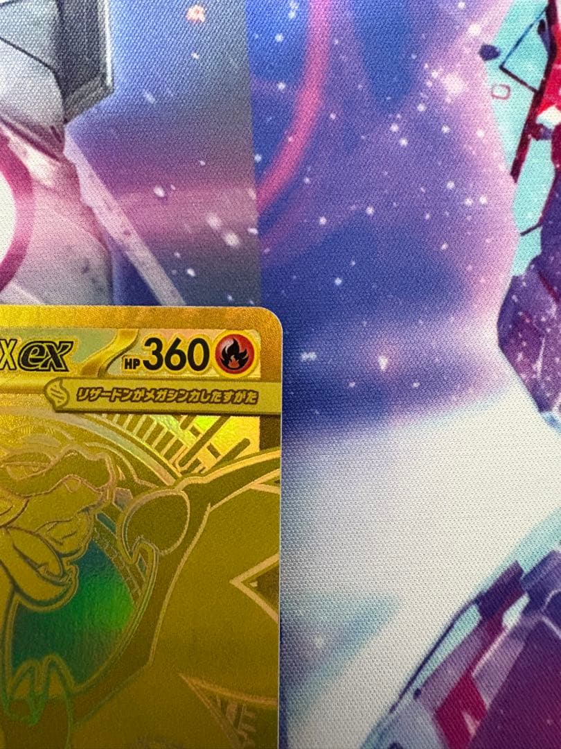 美品　メガリザードンXex MUR