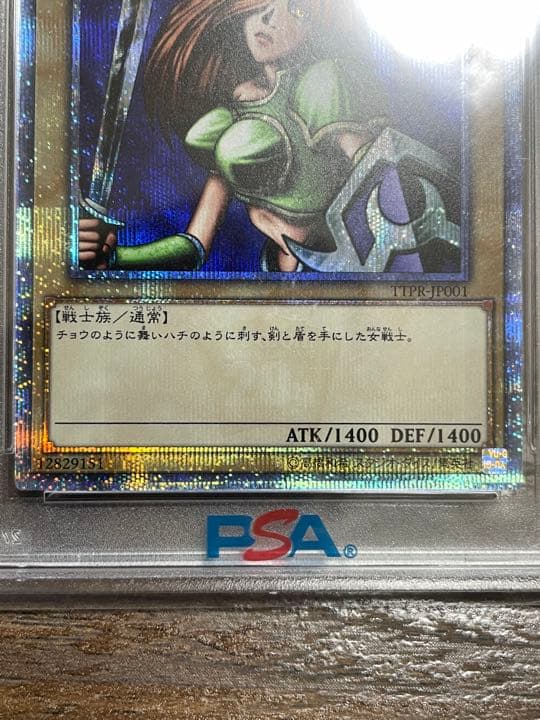 【極美品】遊戯王 女剣士カナン　20th PSA10