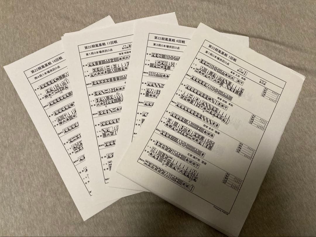 麻雀 [マニアック] 棋譜<第22期鳳凰戦> 日本プロ麻雀連盟員手帳