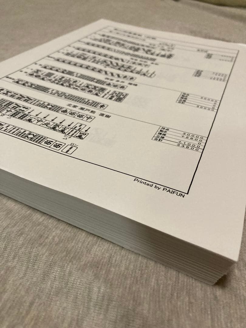 麻雀 [マニアック] 棋譜<第22期鳳凰戦> 日本プロ麻雀連盟員手帳