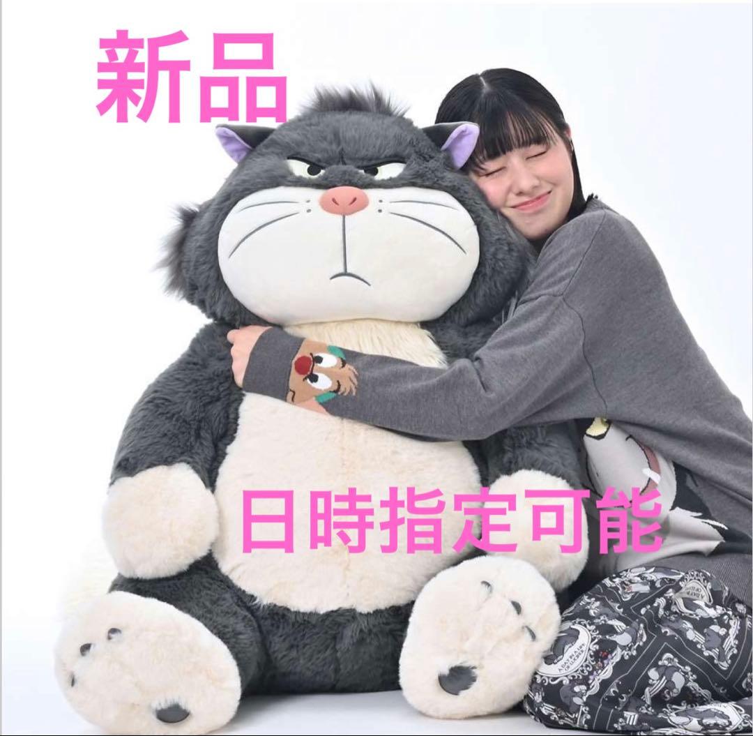 【新品未使用】ルシファー 118cm ぬいぐるみ スーパービッグ