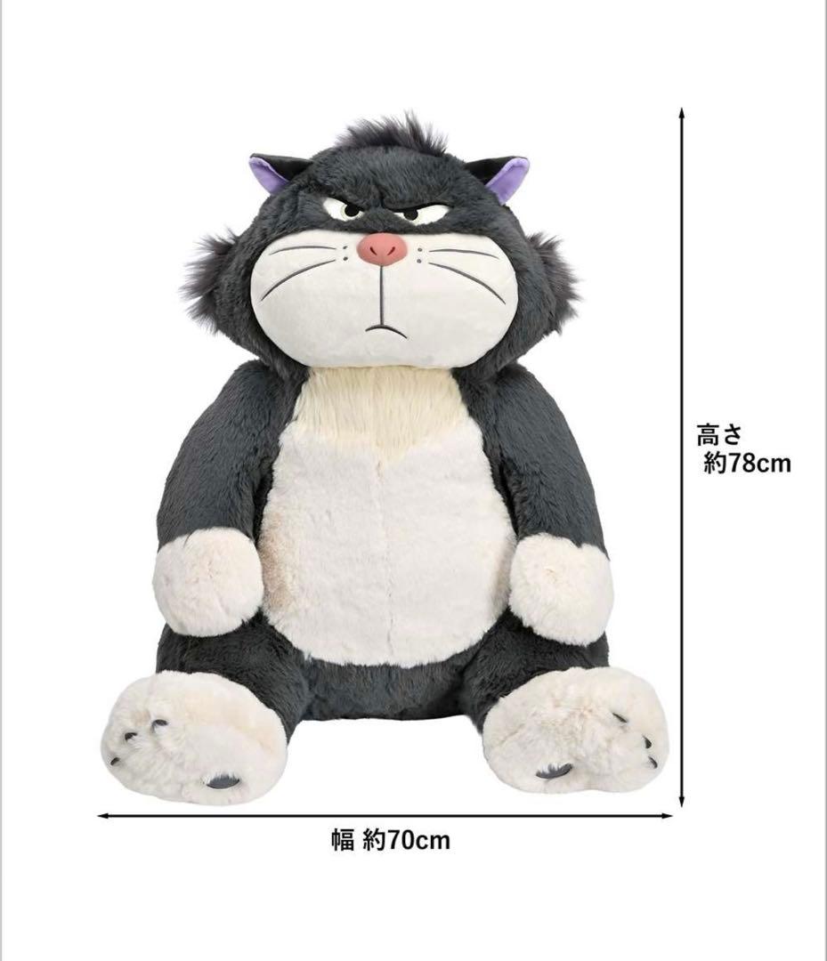 【新品未使用】ルシファー 118cm ぬいぐるみ スーパービッグ